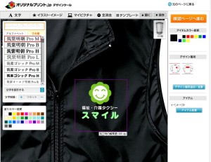 イベントベスト編集画面