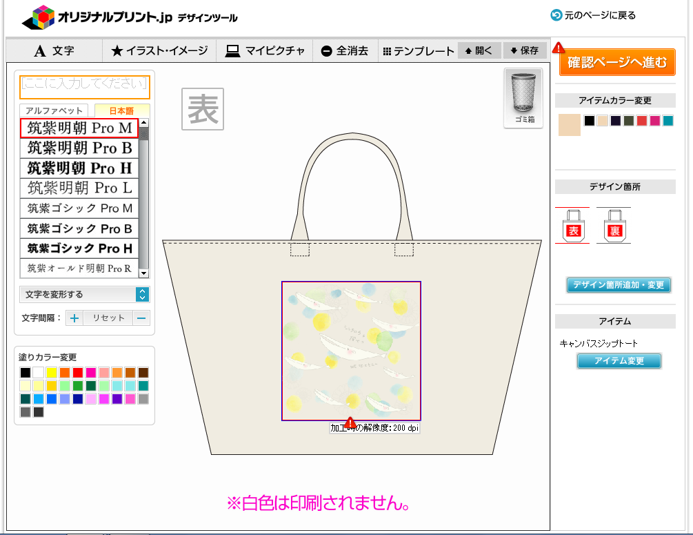 水彩タッチのイラストをアップロード