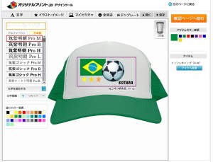 サッカー好きのキャップ