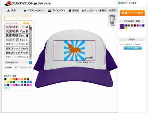 馬のイラストでつくったキャップ