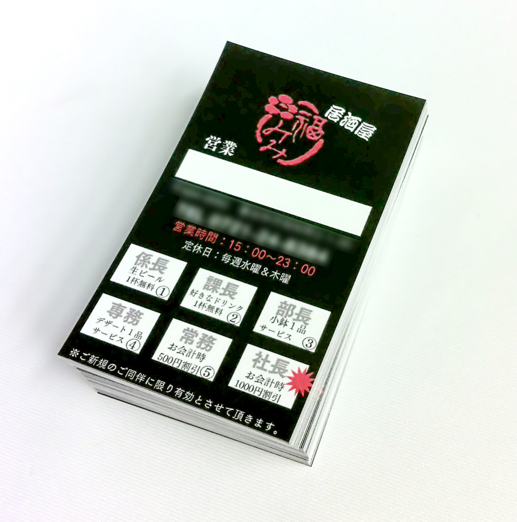 目指すは社長！スタンプカード作例