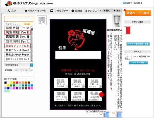 スタンプカードのデザインツール画面