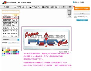 フェイスタオルのデザインツール画面