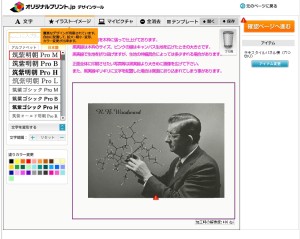 モノクロパネルのデザインツール画面