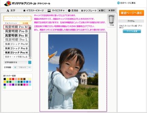 笑顔のパネルのデザインツール画面