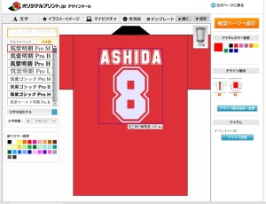 ハッピ背面のデザインツール画面