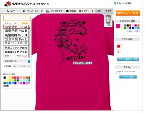 Printstar ベーシックポロシャツのデザインツール画面