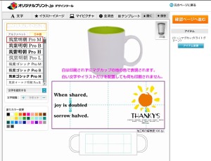 おひさまのイラストをデザインツール画面でアップロード