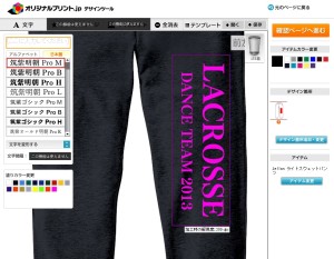 チーム名を左ももにプリント