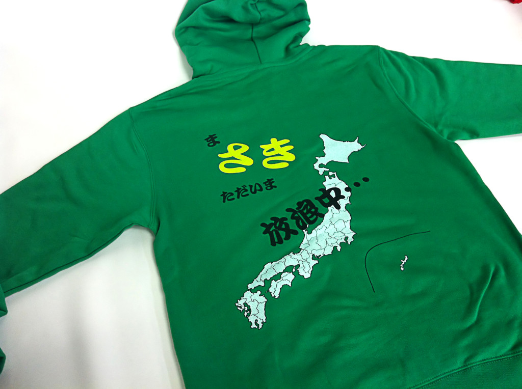 背中に日本地図！