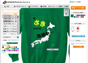 日本国内放浪中