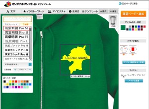 福岡県の形もデザインツール内のイラストからチョイス