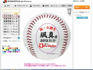 楕円の枠の中にレイアウトします
