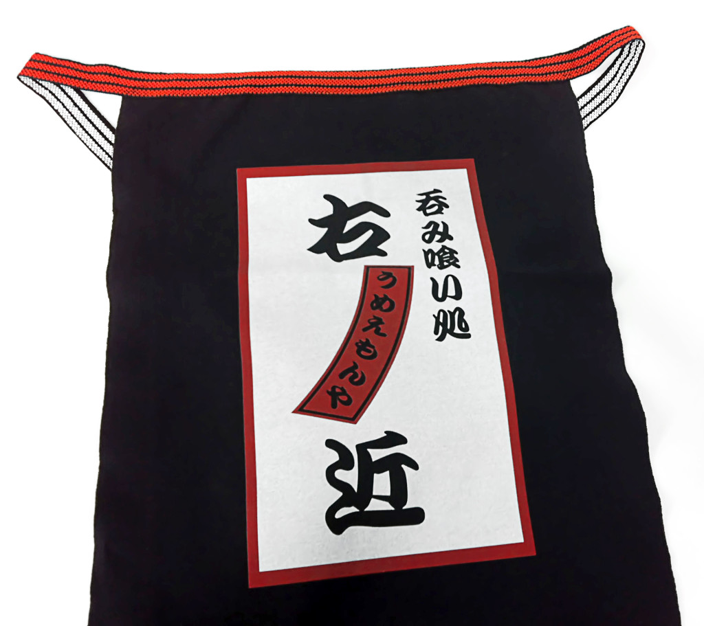 丈夫な前掛けは居酒屋でも大活躍