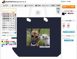 ストリングバッグに写真をアップロード