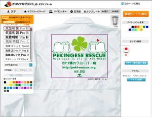 団体名や連絡先などをひとつの画像にしてアップロード