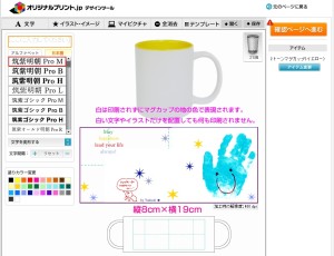 文字や星マーク、アップロードした手形をバランスよく配置
