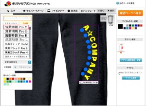文字をアーチ状に配置するのも簡単操作