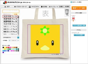 お客様がご用意した画像をアップロードしたもの