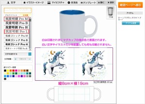 ユニコーンのイラストを２枚貼りつけ