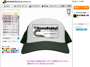 ムカデのイラストはこの画面でアップロードします