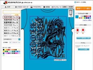 デザインツール画面を使いこなしている感じです