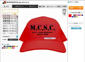 デザインツール画面で文字を入力