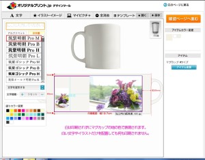 写真がキレイに映えるマグカップです