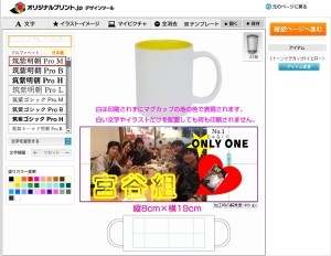 写真と文字のバランスをここで確認