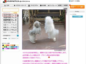 タオルの端までプリントされます