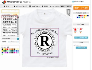 マークはアップロードしたものを貼りつけ