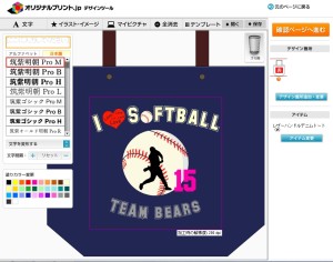 アイテムカラーに映える色をチョイス！