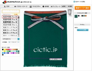 前掛けにアルファベット文字も新鮮です