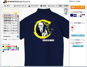 背面にフルカラーカッティングでプリント