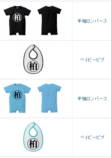 ロンパスと一緒に着たらかわいい！