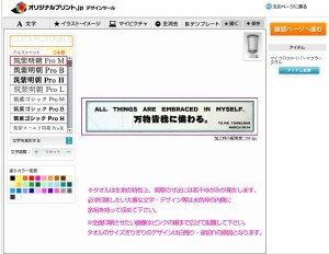 文字はデザインツール画面で簡単入力！