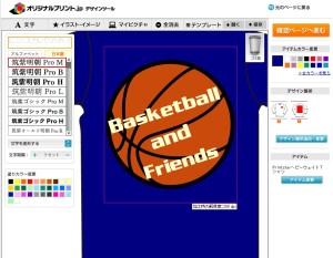 ボールのイラストもデザインツールに入っています