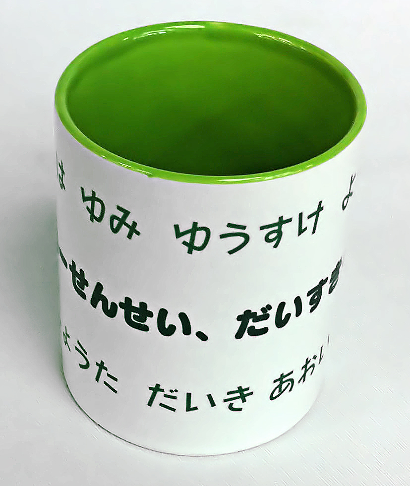 みんなの名前が入ったマグカップ
