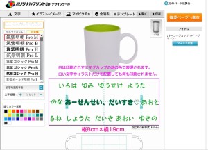 カップ内側の色に合わせて文字もグリーン