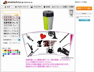 楽器のシルエット1つづつアップロードし、配置しています。