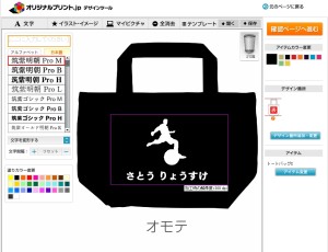 名前は大きくハッキリと