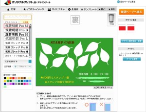 カード裏面です