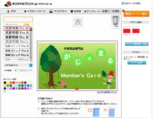お客様の画像と、デザインツールの文字を合わせてデザインしています