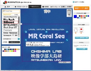 いろいろな書体で文字をデザイン！
