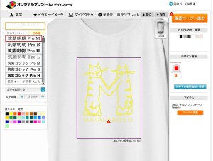 白色ボディに黄色のイラストでさりげなく！