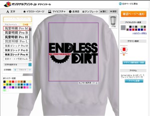 フードの重なりも考慮してレイアウトしてください