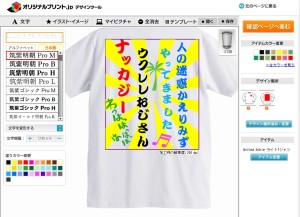 デザインツールの素材で作ってます