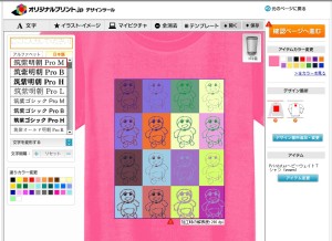 16枚のイラストをひとつの画像にしてからアップロード