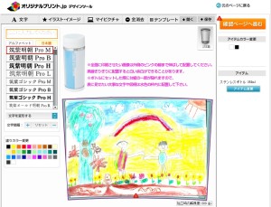 明るい色合いでHappy気分！