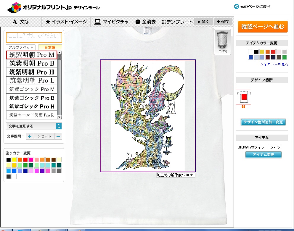 描いたイラストをそのままアップロードします